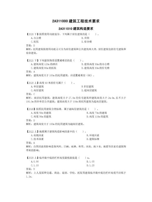 二建實務選擇題通常多少分比較穩妥(二建只刷題庫居然過了)-圖1