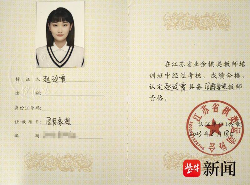 音樂教師資格證(想當(dāng)音樂老師要怎么考)-圖1