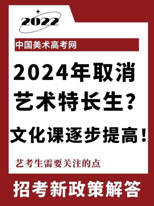 高考藝術(shù)生取消政策是真的嗎(考上美術(shù)學院要花多少錢)-圖1