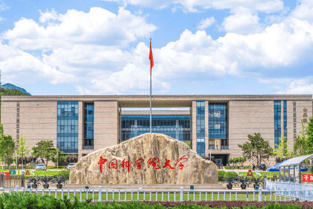 中國科學院大學怎么樣(中科院研究生一年學費多少錢)-圖1
