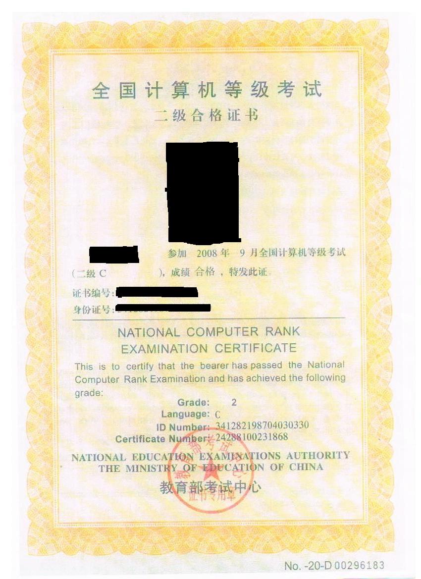 計(jì)算機(jī)二級(jí)證書有用嗎(怎么考)-圖1