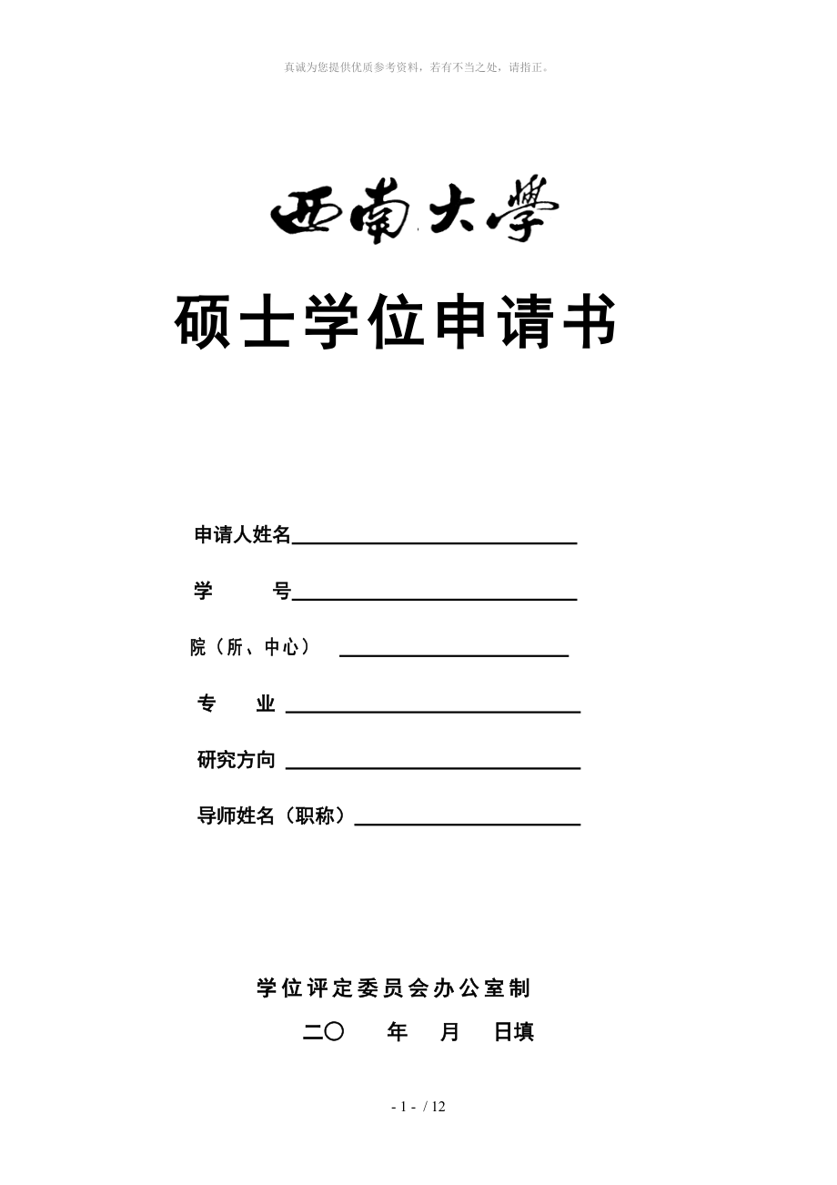 碩士第二學位怎么申請(研究生第二學位怎么修)-圖1