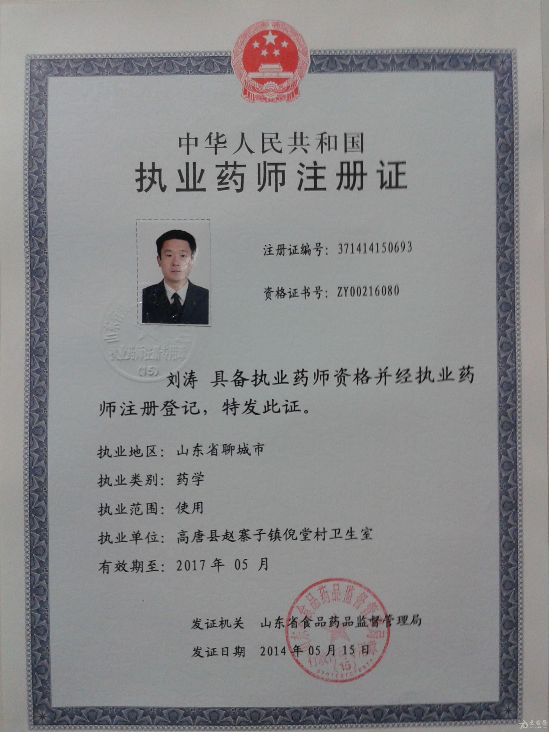 有執業藥師證能干嘛(能干什么工作)-圖1