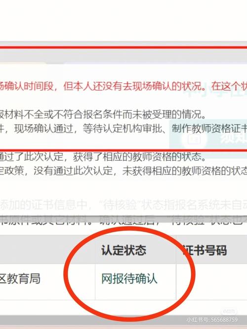 教資認(rèn)定報(bào)名了怎么撤銷(教資報(bào)名了能不能取消)-圖1