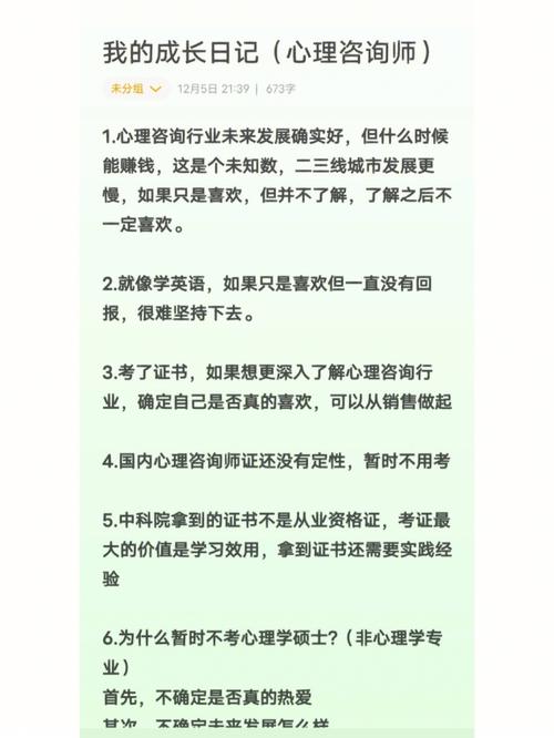 初中畢業可以考心理咨詢師嗎(可以報考心理咨詢師嗎)-圖1
