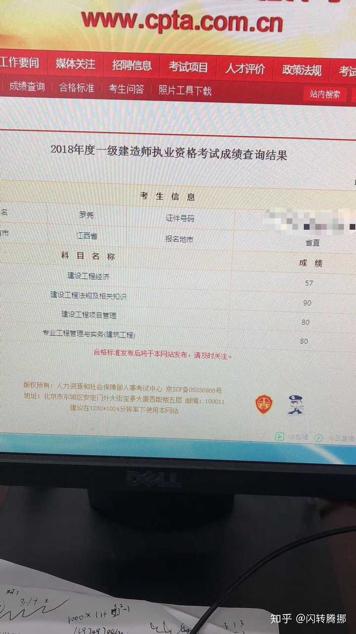 一建多少分及格(二建證即將取消)-圖1