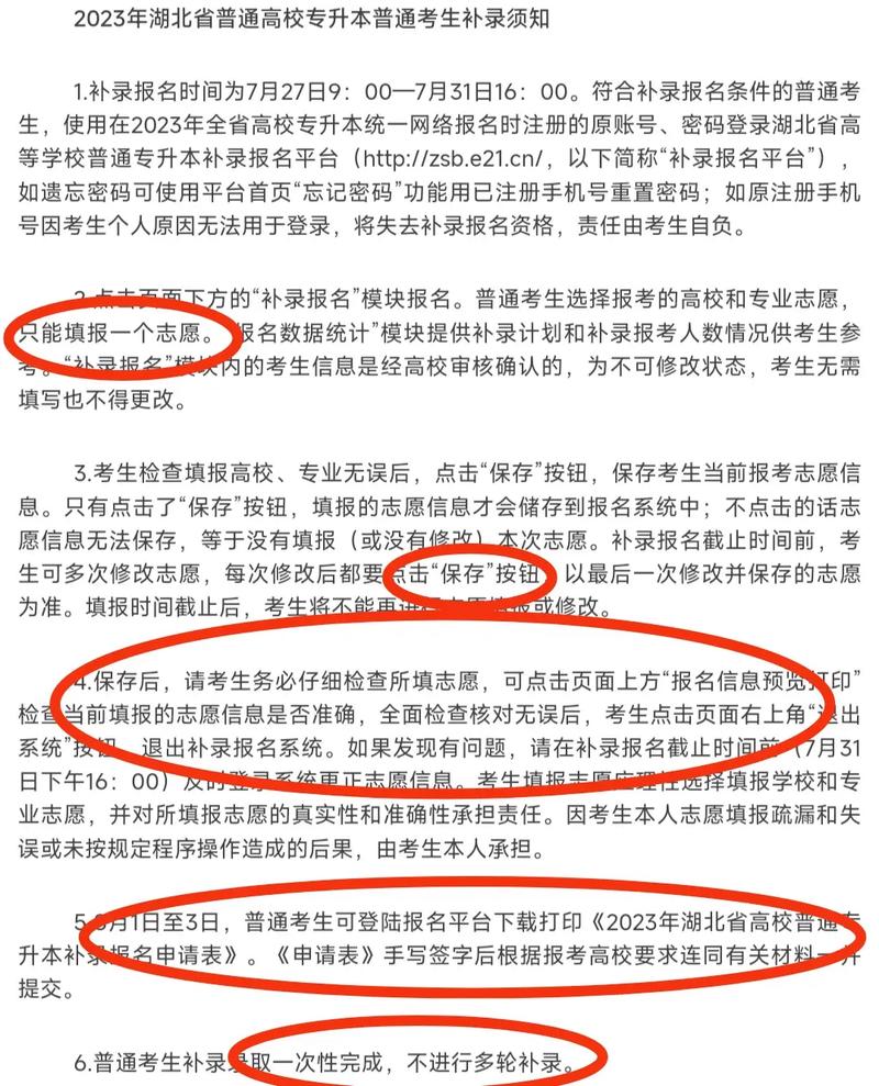 重慶專升本沒過線能補錄嗎(專升本沒過線的還有希望嗎)-圖1