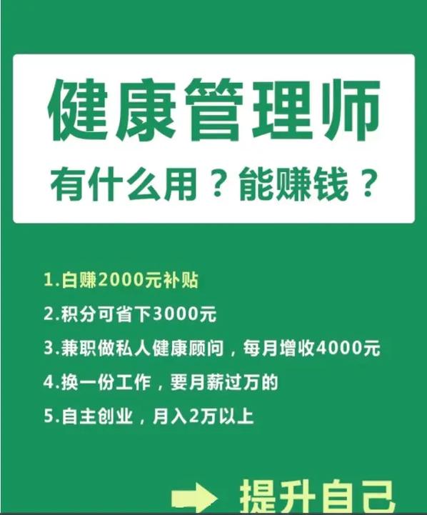 健康管理師一個(gè)月能掙多少(目前最火爆的養(yǎng)生行業(yè))-圖1