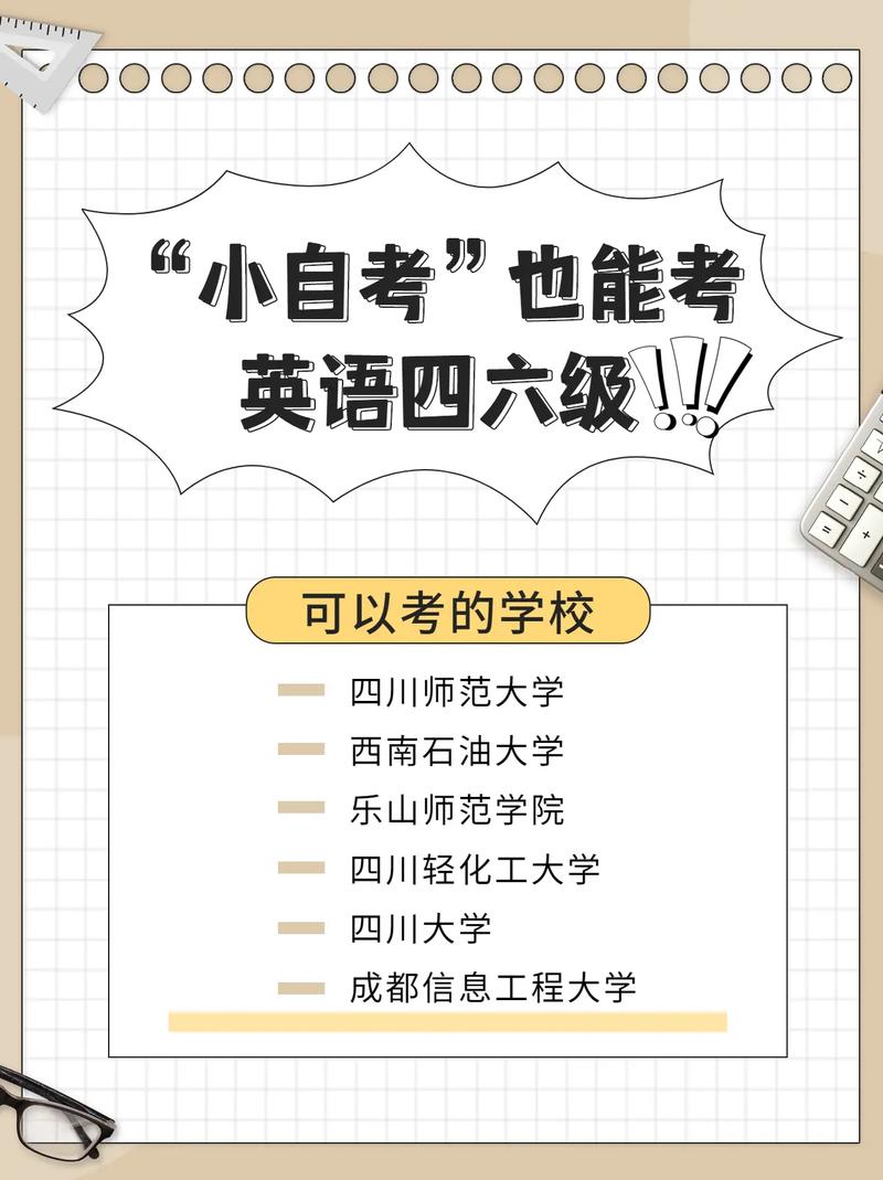四級不過能畢業嗎(雅思6分相當于英語幾級)-圖1