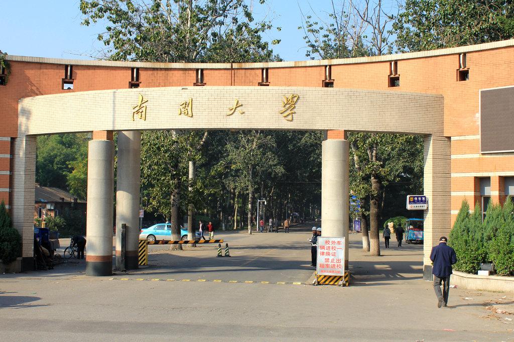 南開大學為什么名氣大(南開材料考研分數線)-圖1