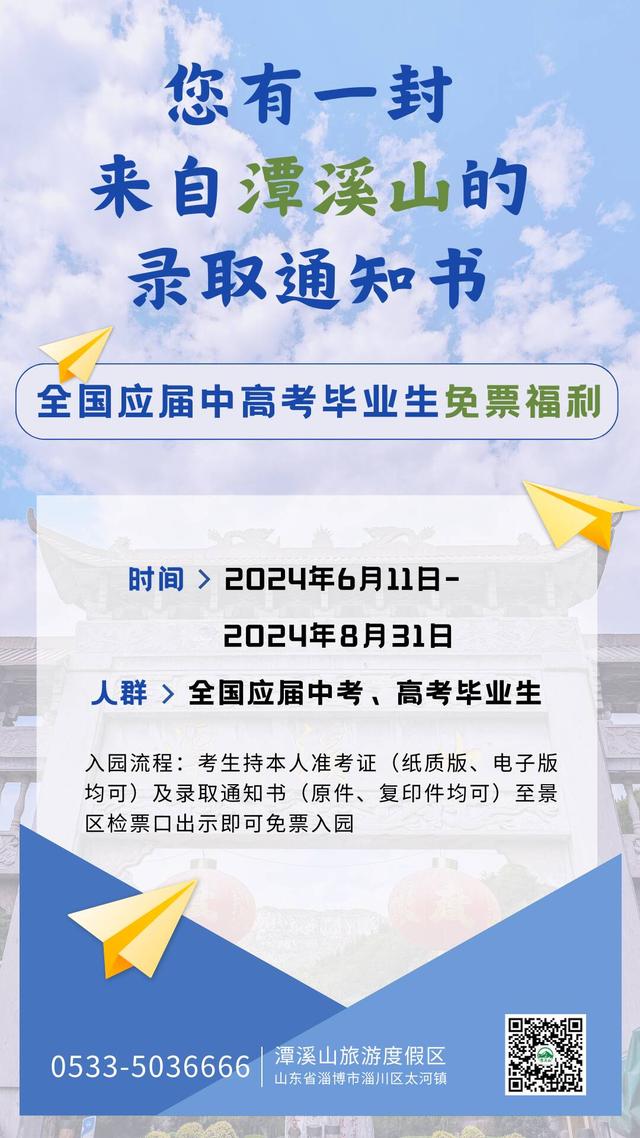 2024高考錄取通知書發放時間-圖1