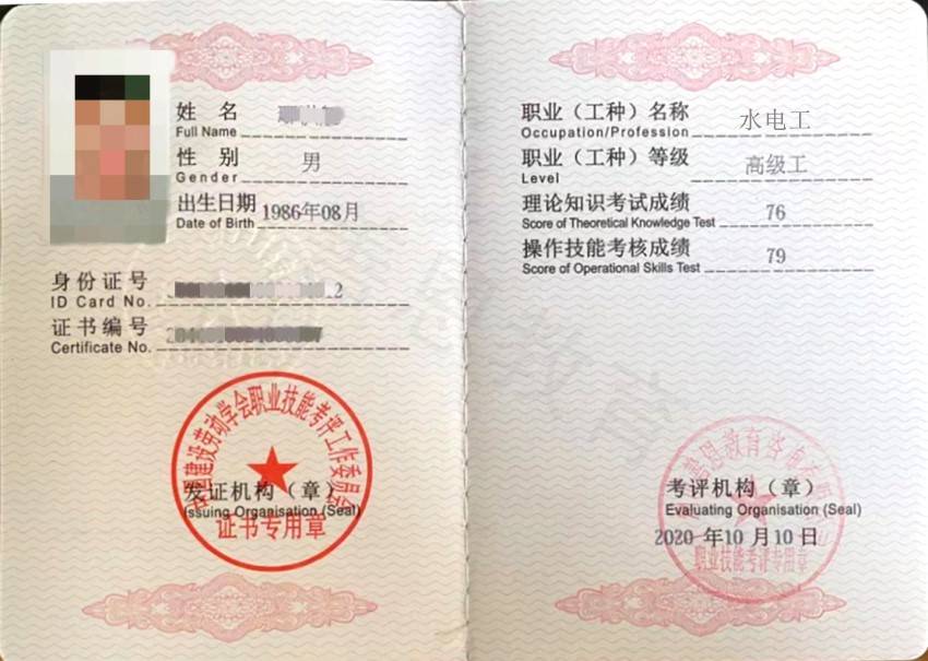 電工四級證書是屬于什么水平(電工考取方式)-圖1
