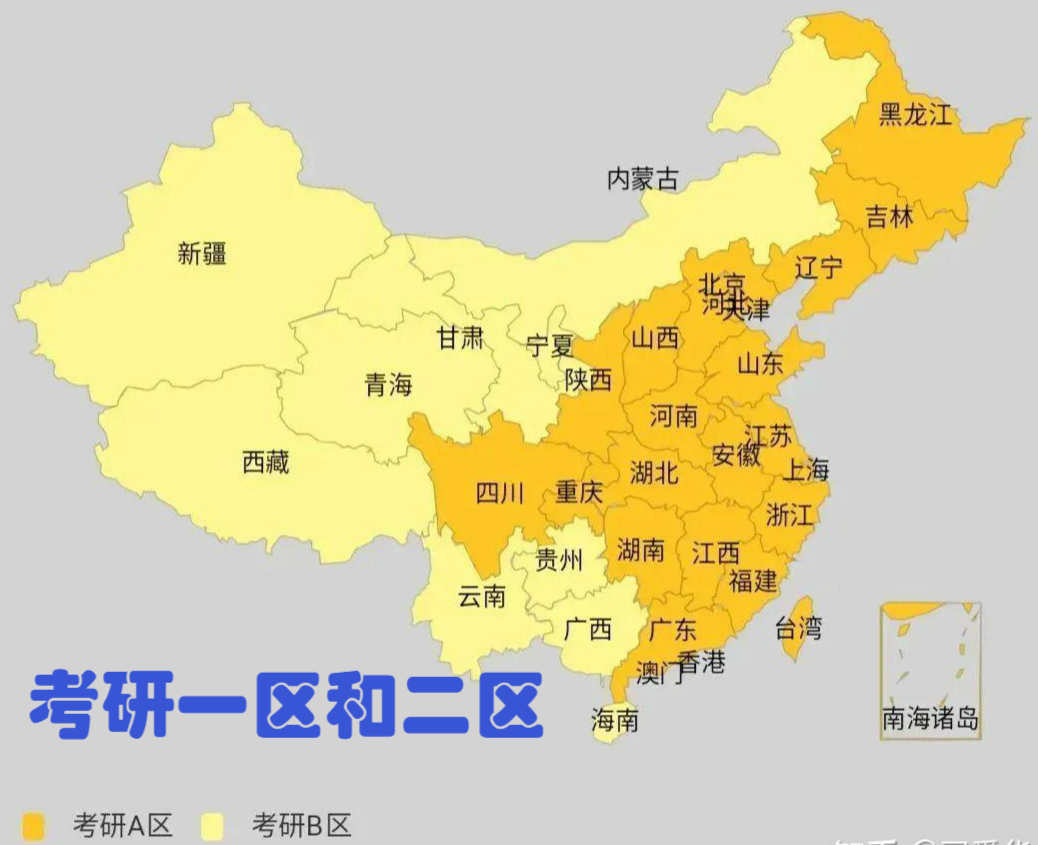 考研ab區劃分(考研b區有哪些省份)-圖1