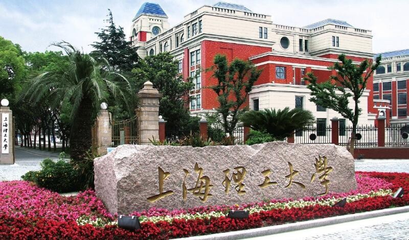 上海理工大學(xué)是一本嗎(上海16所一本大學(xué)排名)-圖1
