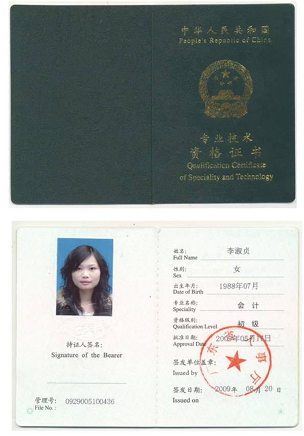拿到初級會計(jì)證就有職稱了嗎(高級會計(jì)師含金量很低)-圖1