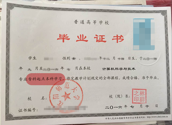 專科起點(diǎn)本科是什么學(xué)歷(含金量)-圖1