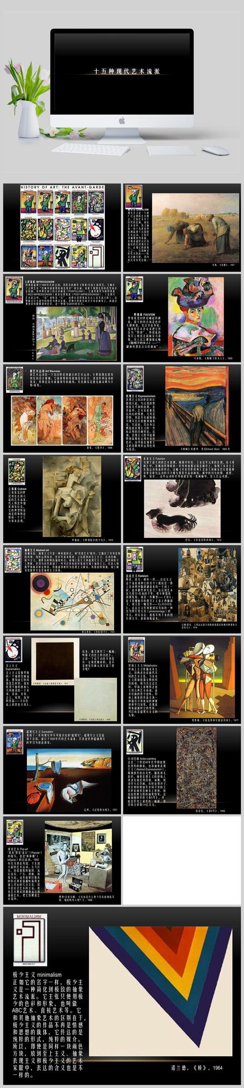 藝術(shù)特色包括哪些方面(從哪幾個(gè)方面回答)-圖1