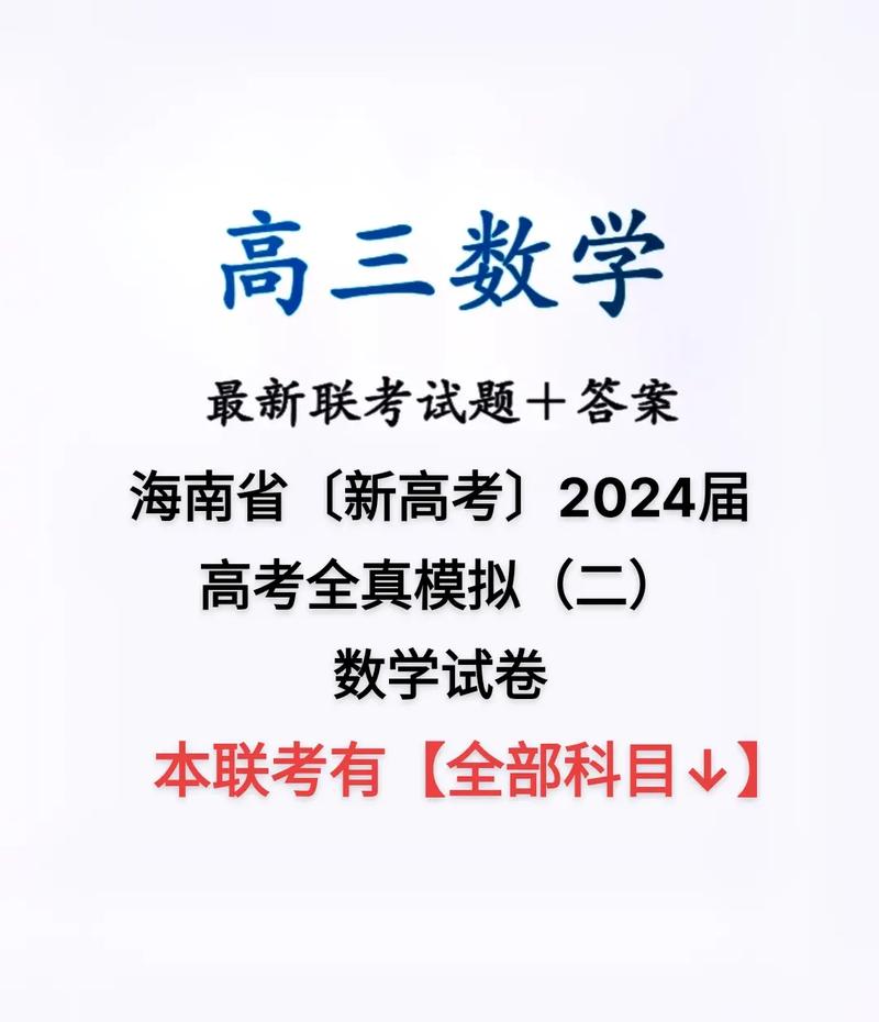 海南高考考什么卷(是甲卷還是乙卷)-圖1