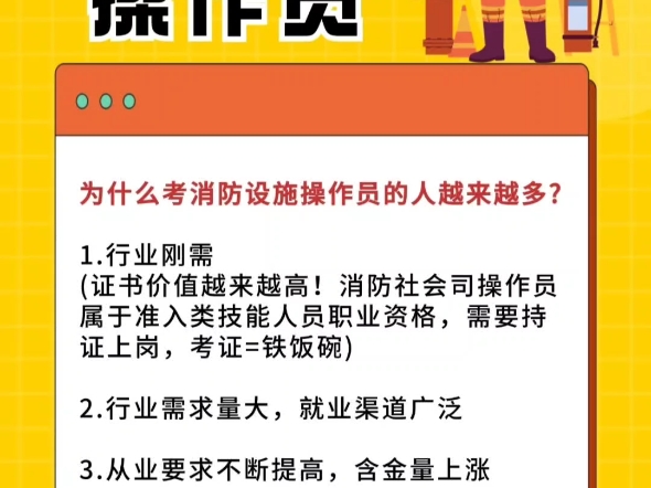 消防監控證在哪里考需要多少錢(怎樣報考)-圖1