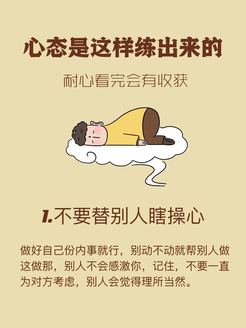 保持好心情的20種方法(發泄情緒的方法)-圖1