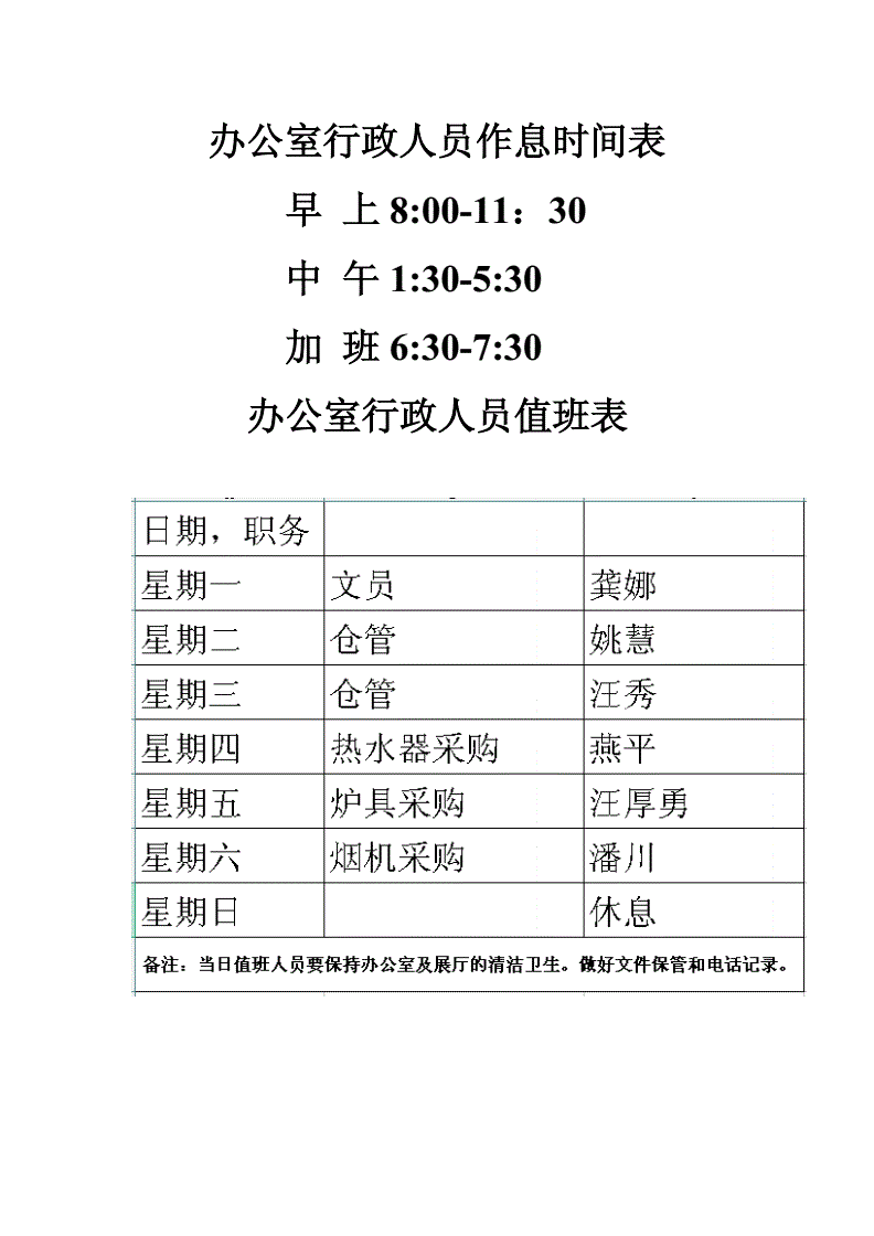 公務員上班時間(公務員還是事業編好)-圖1