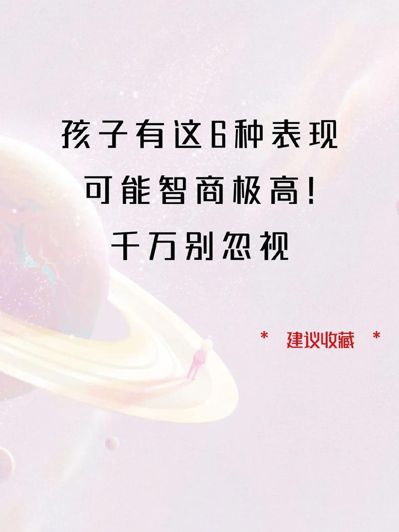 女孩子智商高有哪些表現(xiàn)-圖1