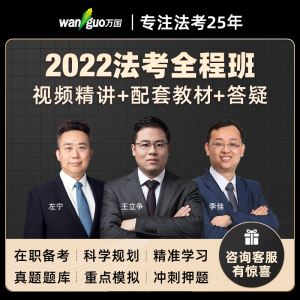 哪家司考培訓好(法考培訓班哪個比較好)-圖1