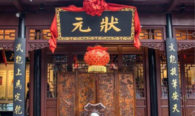 古代科舉考試中殿試的第三名叫什么(一狀元二榜眼三探花四的含義)-圖1