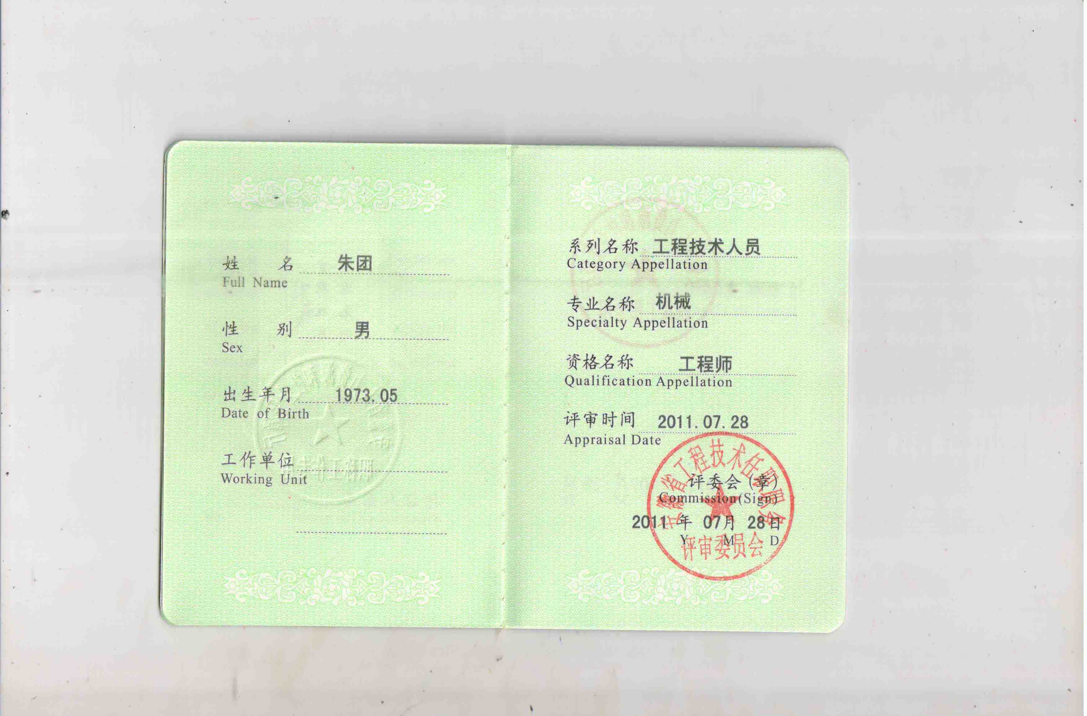 機(jī)械工程師證怎么考(報(bào)名入口官網(wǎng))-圖1