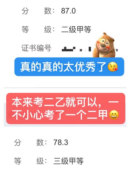 二甲多少分(二乙能考教師資格證嗎)-圖1