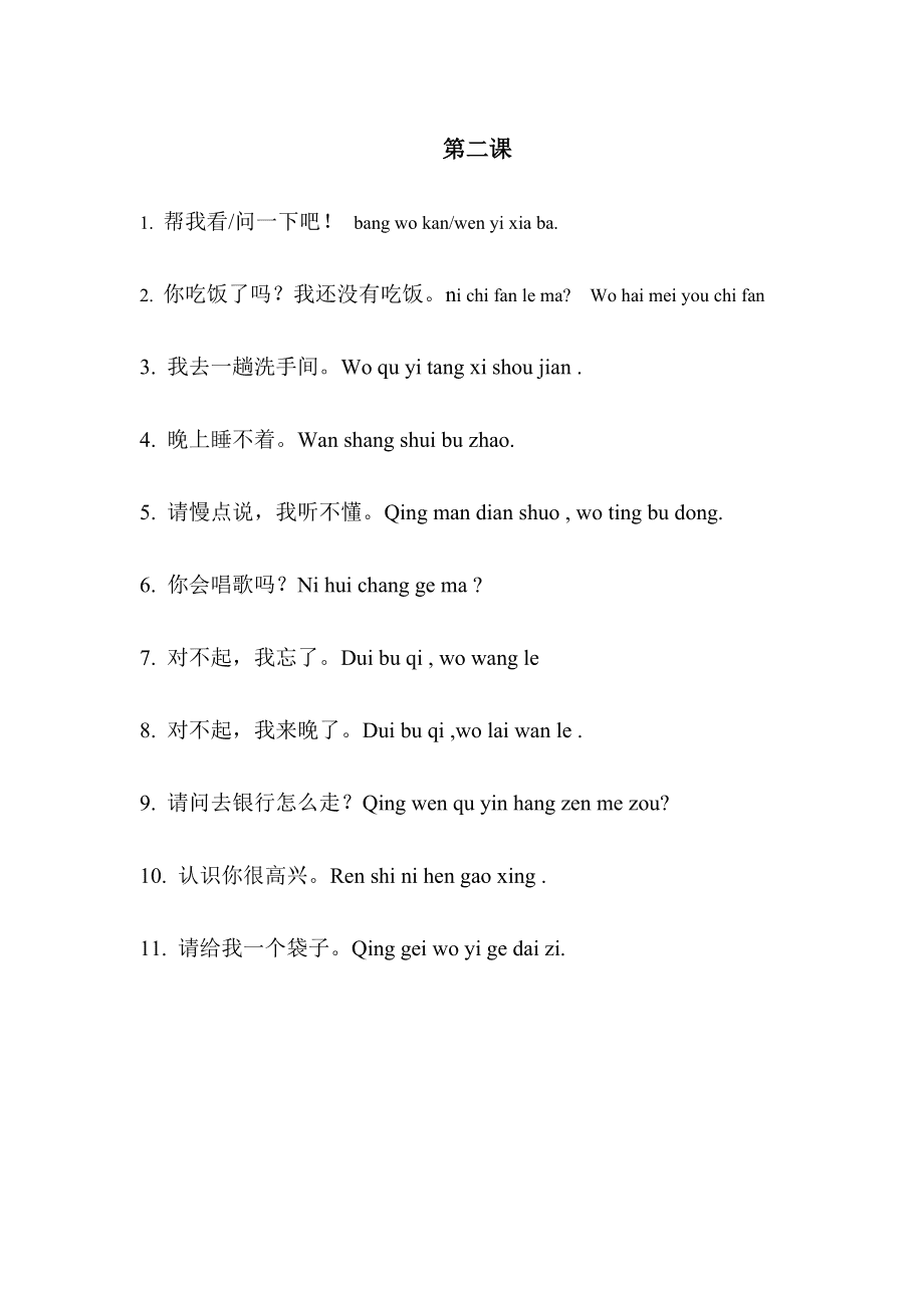 中國人最容易學的外語(學英語最快最有效的方法)-圖1