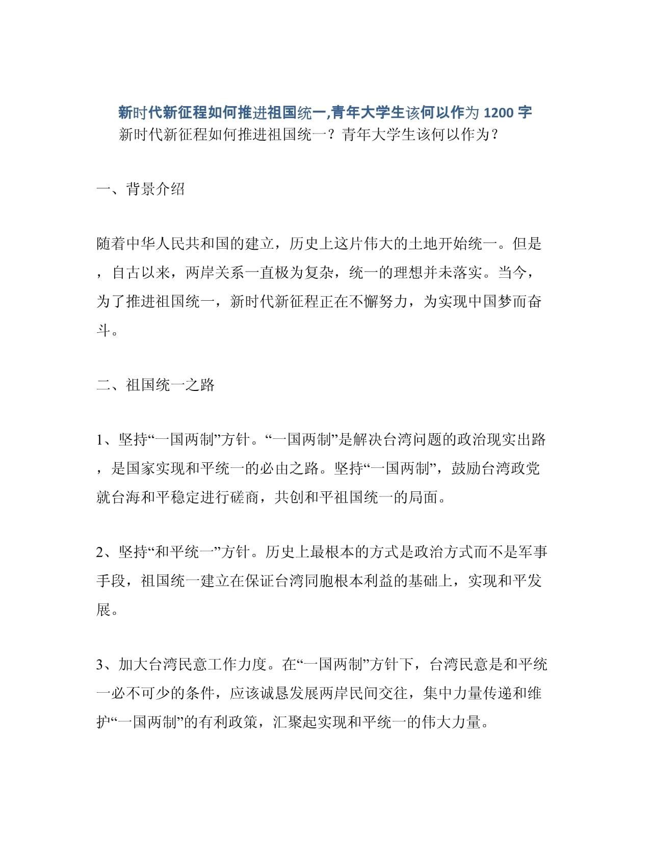 新時代大學生該如何作為-圖1