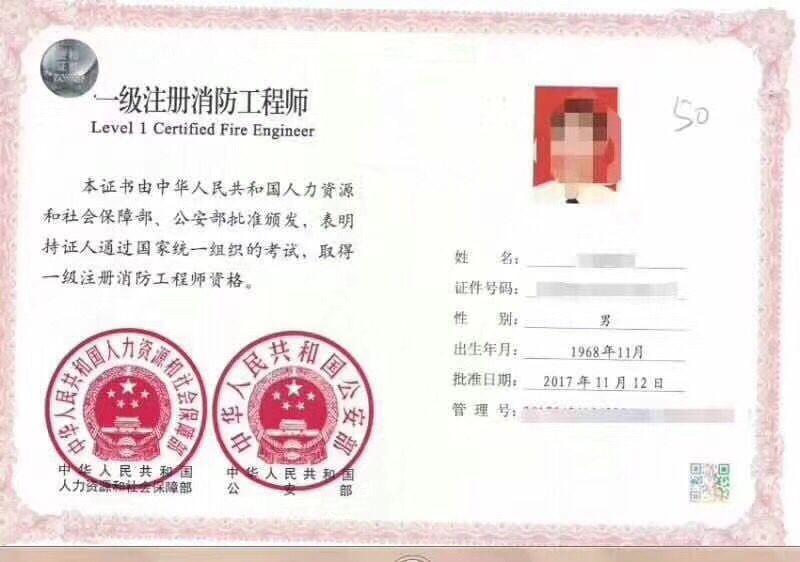 注冊消防工程師含金量怎么樣 就業前景-圖1