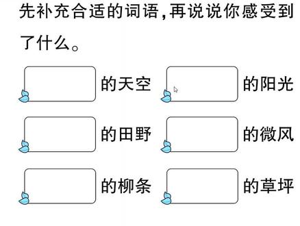 的微風前面填什么(微風前面加什么形容詞)-圖1