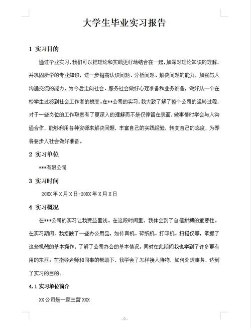 行政管理畢業后干啥(從事什么工作)-圖1