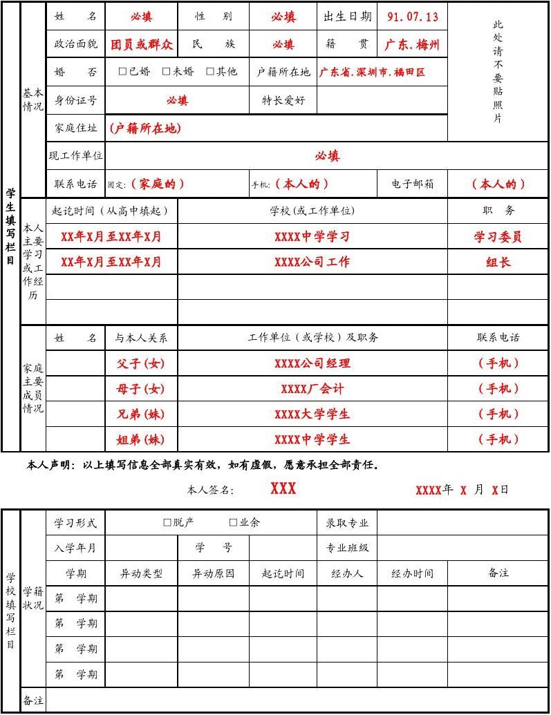 學(xué)制一般怎么填(學(xué)制怎么填全日制還是四年)-圖1