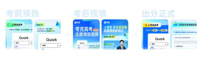 志愿填報十大品牌加盟-圖1