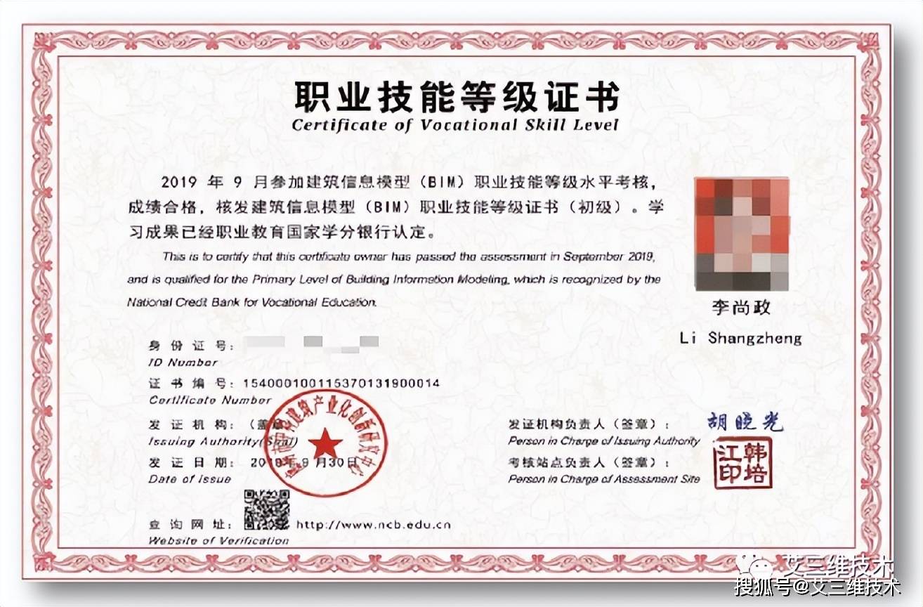bim工程師證書有用嗎(報考條件)-圖1