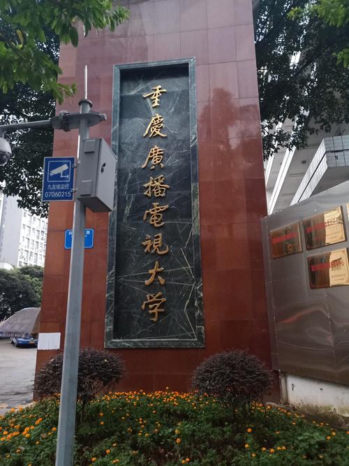 電大是什么學校(成人大專報考條件和費用)-圖1