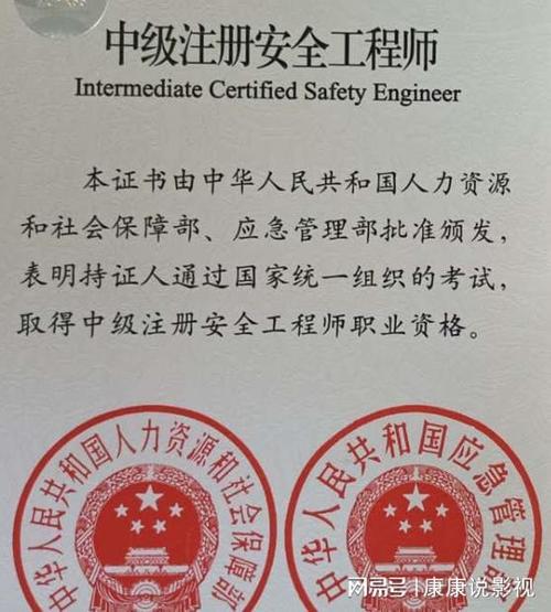 注安工程師報名條件及要求-圖1