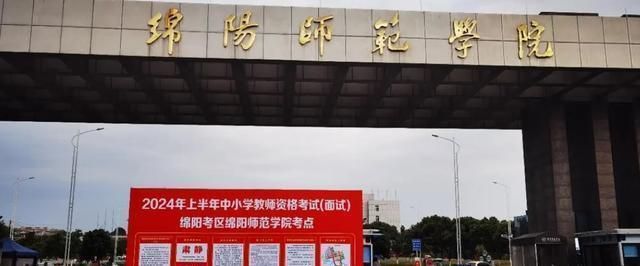綿陽師范學院是一本還是二本(師資力量)-圖1