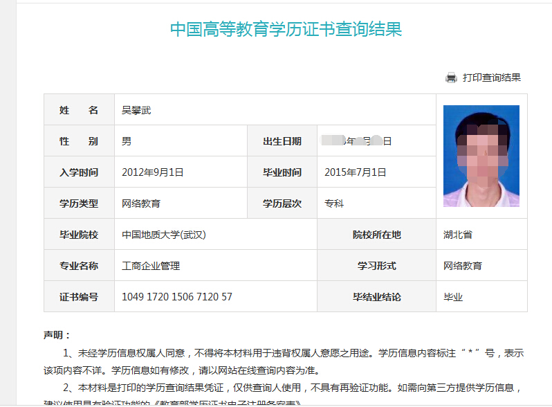 學信網畢業去向怎么查(畢業生檔案去向網上查詢方法)-圖1