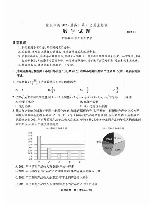 重慶高考是全國幾卷(一卷還是二卷)-圖1