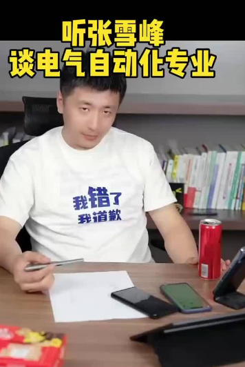 張雪峰評華北電力大學(xué)考研 好考嗎？-圖1
