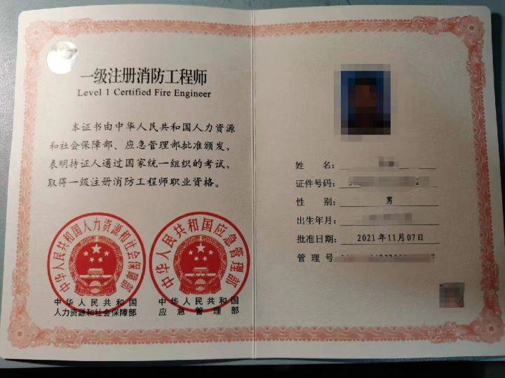 消防工程師證好考嗎-圖1