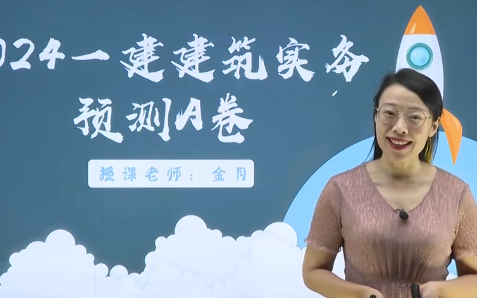 一建實務哪個老師好(公認最好的老師)-圖1
