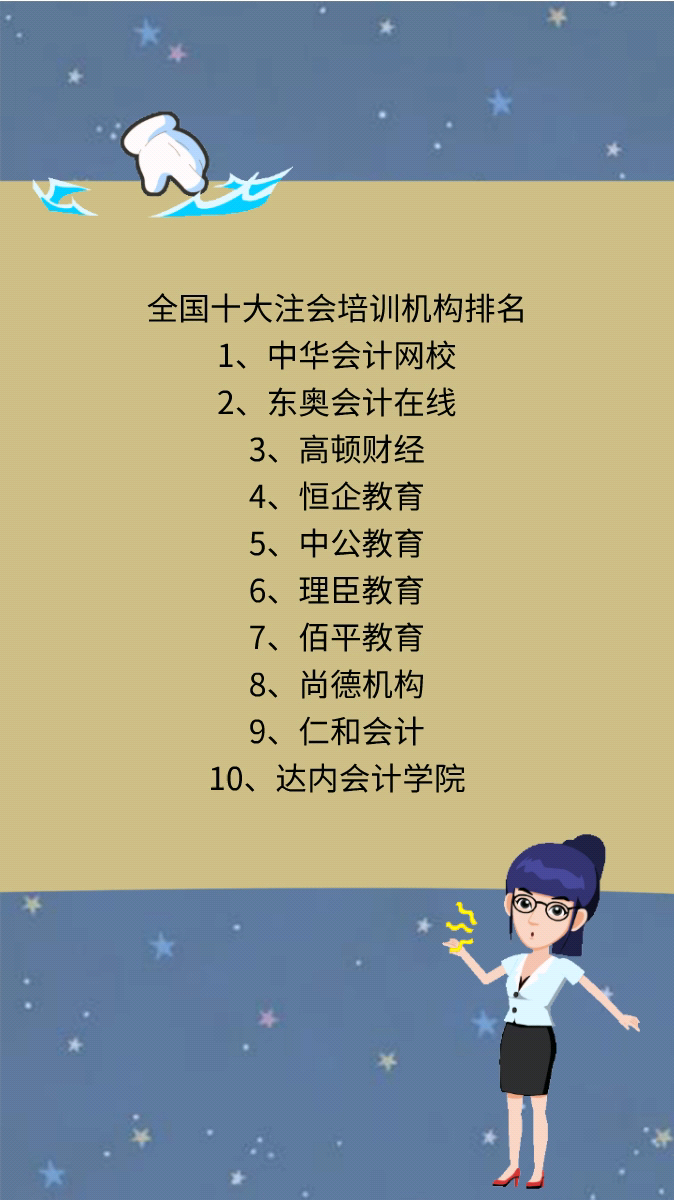 國內cpa最好的十大培訓機構(高頓cpa學費價目表)-圖1