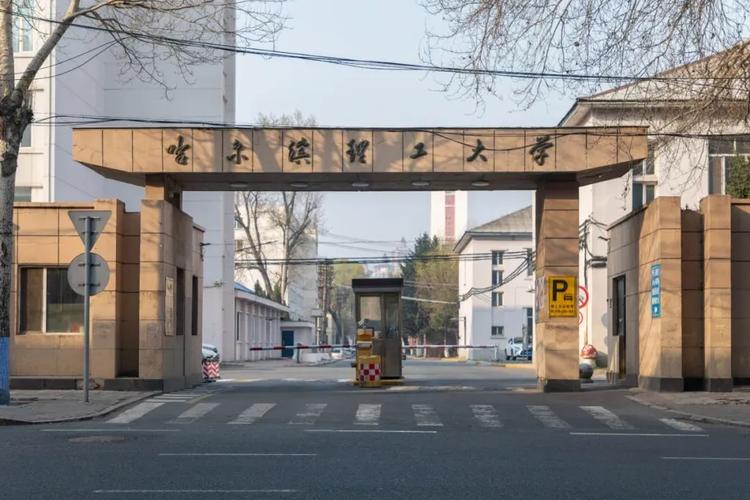 哈理工是什么水平的大學(xué)(張雪峰吐槽哈爾濱理工)-圖1