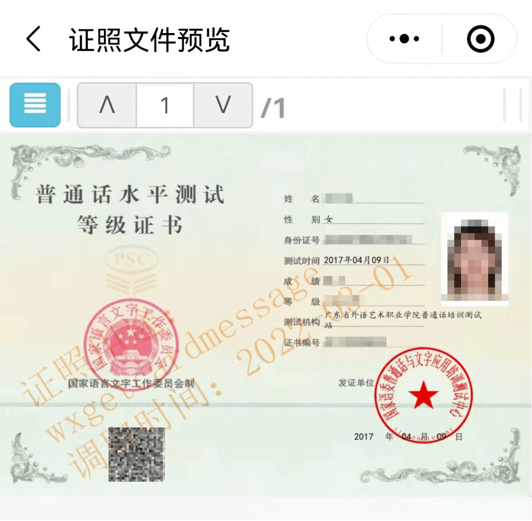 普通話證書多久可以拿到-圖1