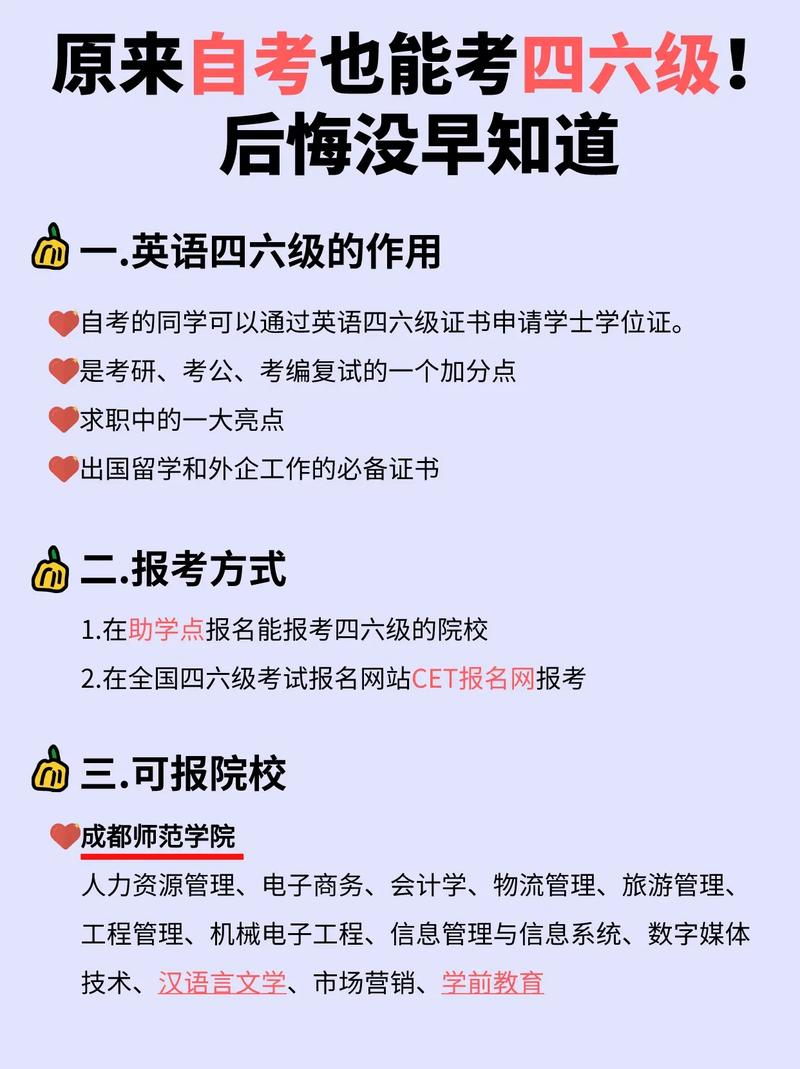 大四還能考四六級嗎(畢業(yè)還想考四級咋辦)-圖1